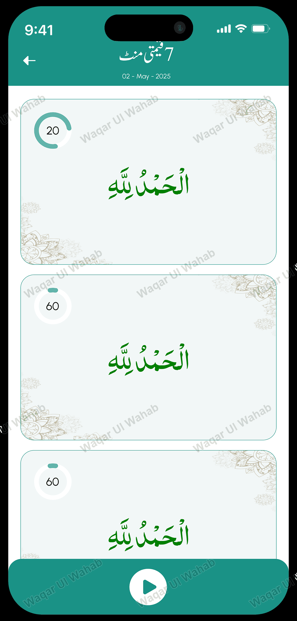 View 7